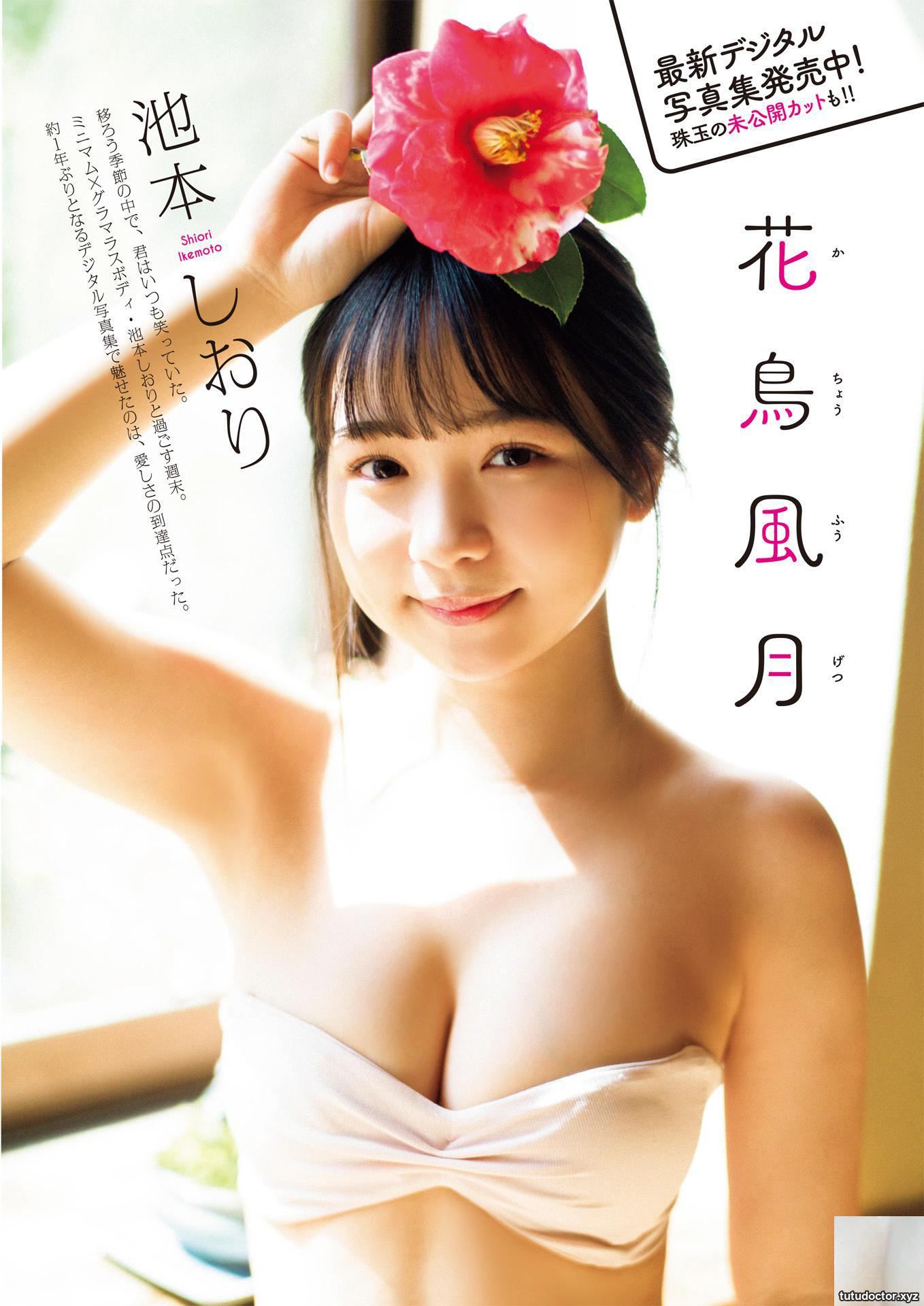 (しおり Ikemoto) The girl is plump and has a sexy pussy… often gives bonuses: awesome (5P)