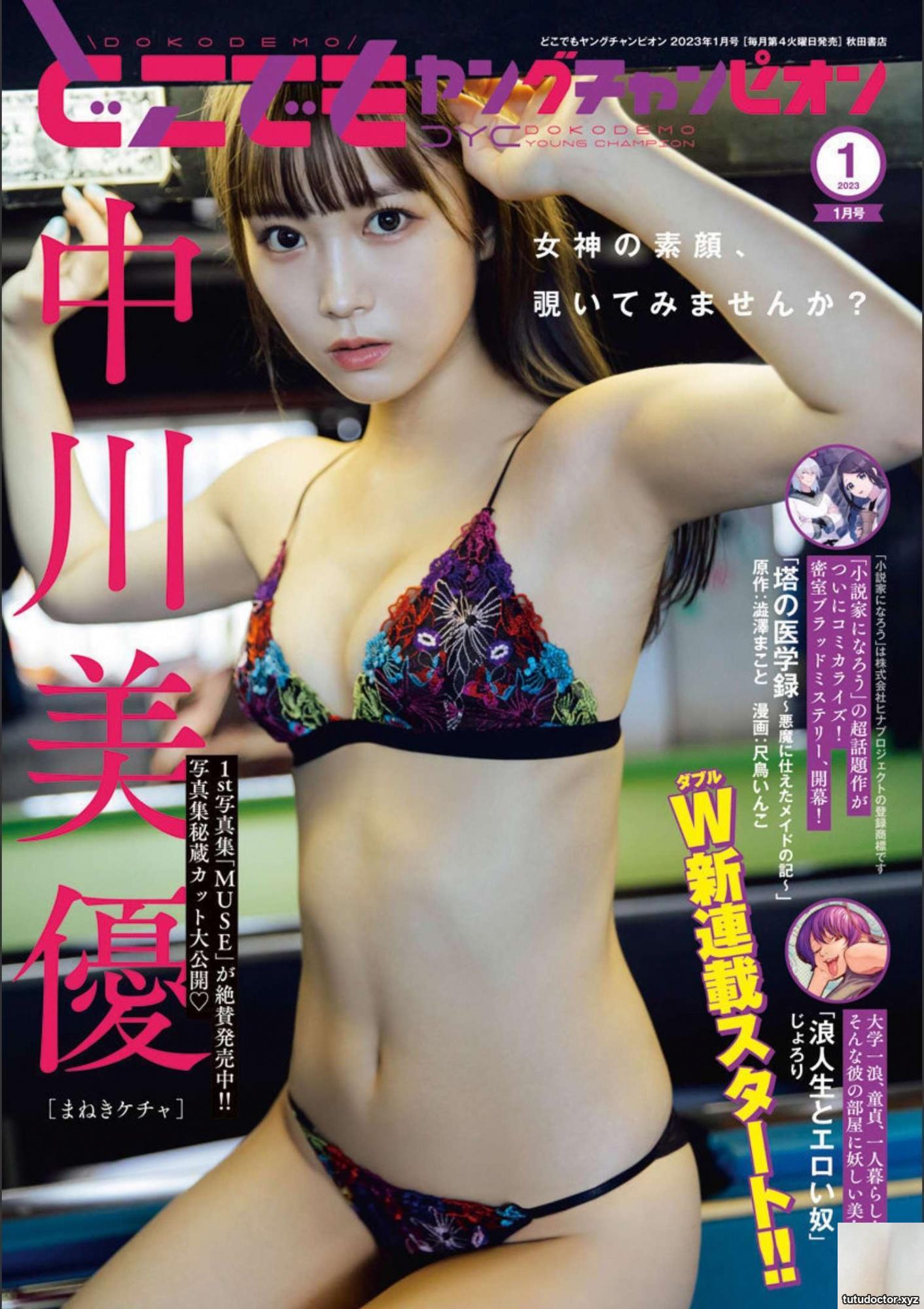 (Miyu Nakagawa) The elegant Sakura girl exudes a strong milky fragrance… Netizen: I want to go crazy! (8P)