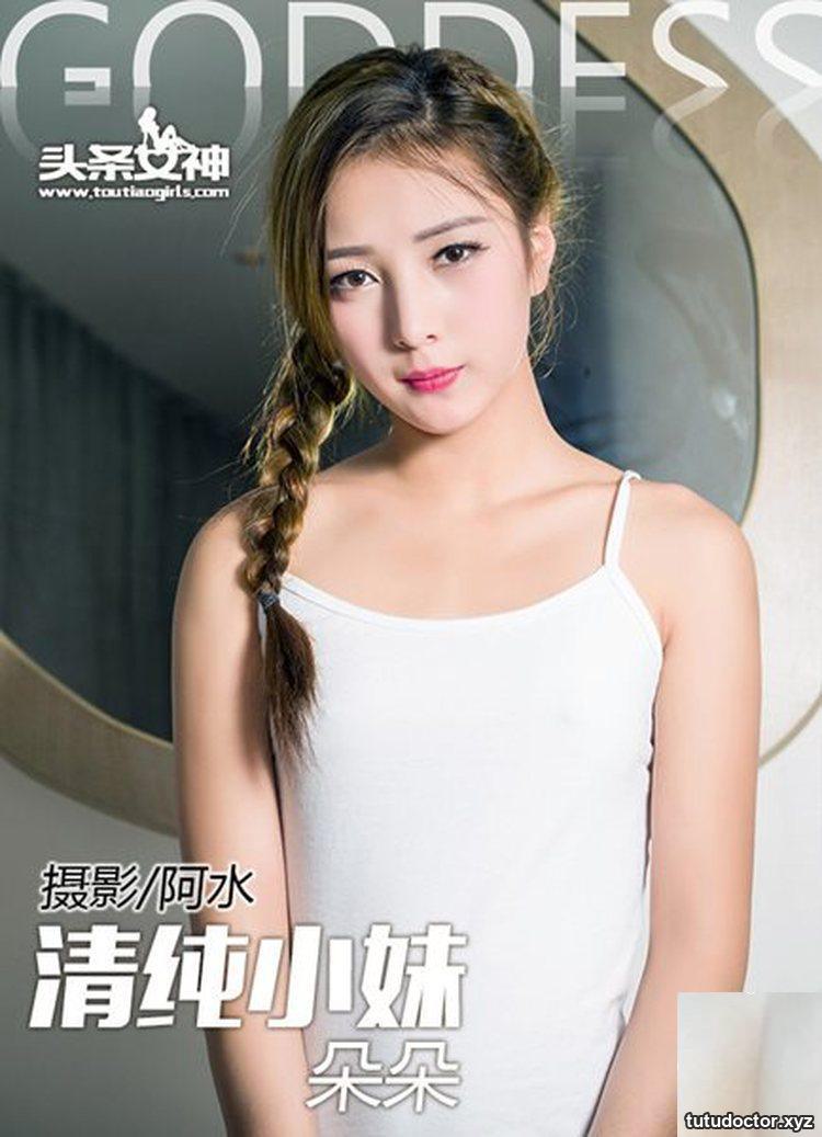 Headline goddess innocent girl-Duoduo (33P)
