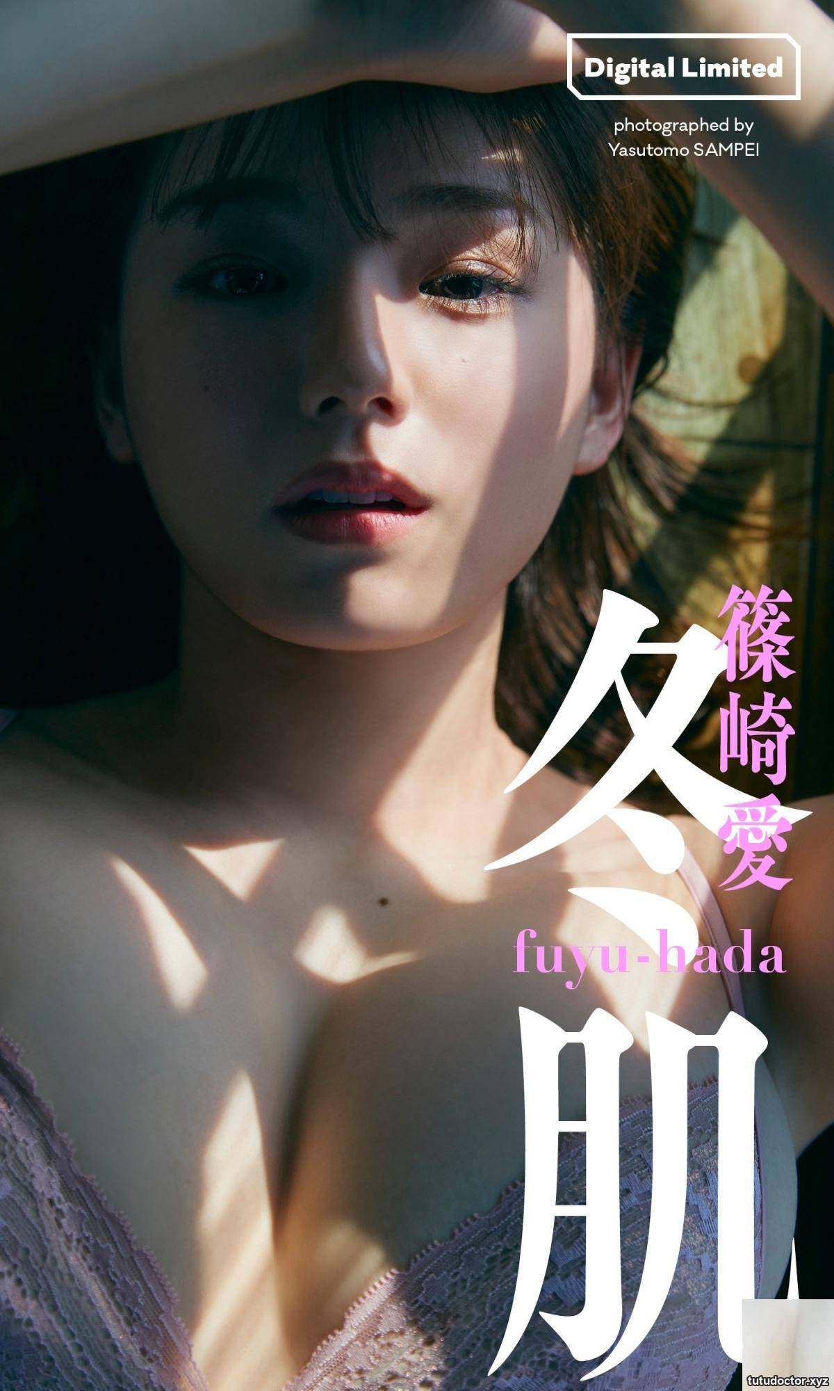 Hana Himesaki Hanano Himegoto FRIDAY Digital Photo Collection · photo 3 of 5