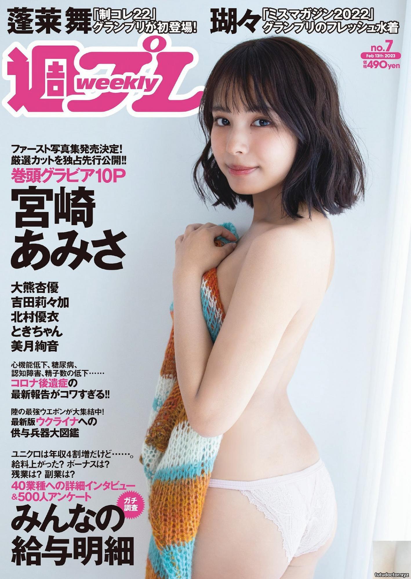 (Miyazaki Miyazaki) The two pills on my chest are about to fall out…and I dare to show off (10P)