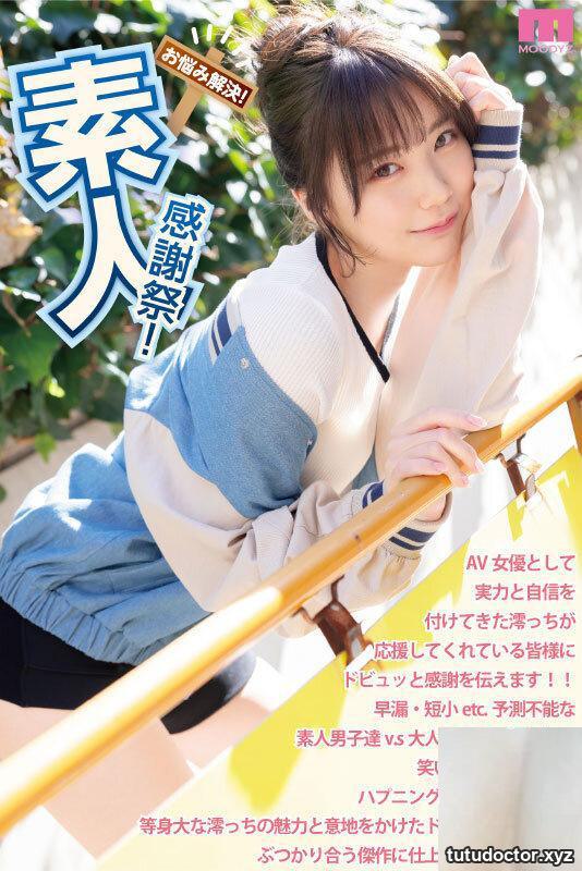 (Video) Mio Ishikawa Amateur Thanksgiving! After enduring the naughty words and angelic techniques to the limit, Mio’s service is given to you.