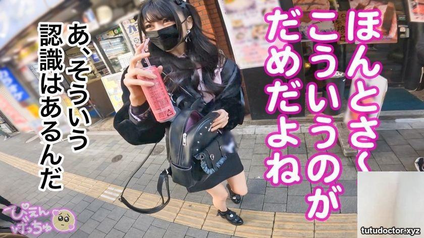 Hinachi Pien Getchu 300MIUM-981 · photo 7 of 48