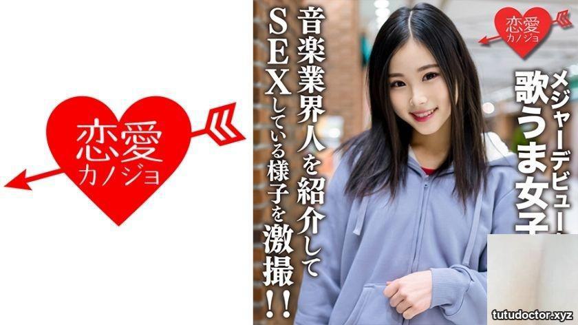 Amateur female college student (limited) Nacchan, 22 years old, forms a band with friends and aims for major debut