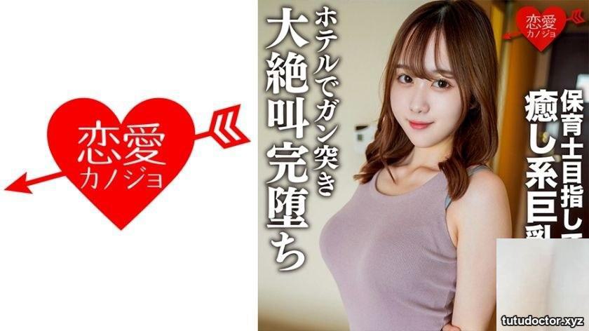 Moeka (21) First year of living together. Is it okay for me to · photo 7 of 12