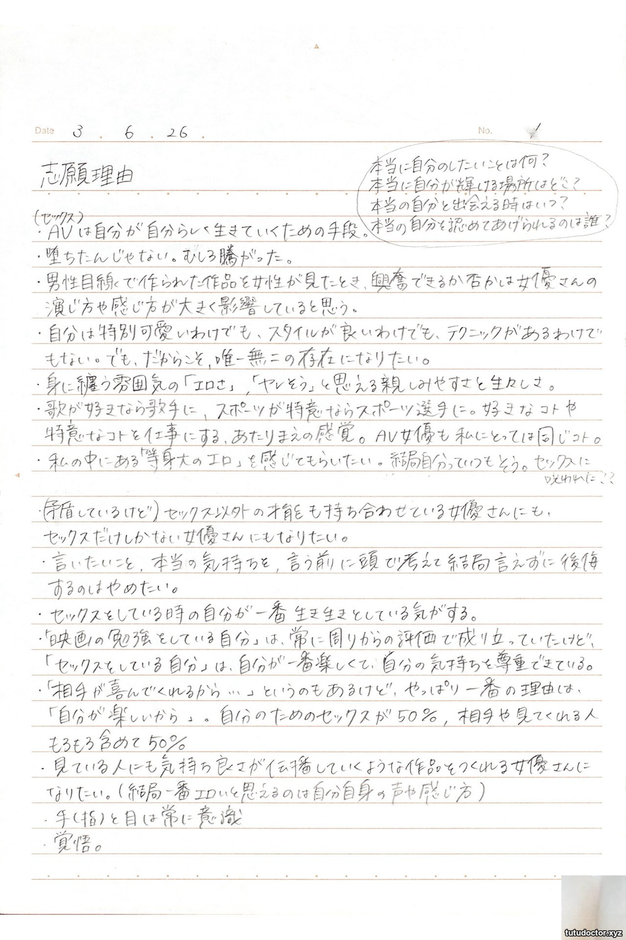 Riho Shishido (Post Digital Photo) Riho Shishido · photo 69 of 73