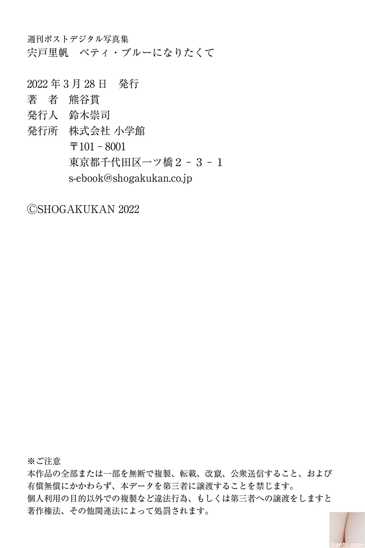 Riho Shishido (Post Digital Photo) Riho Shishido · photo 73 of 73