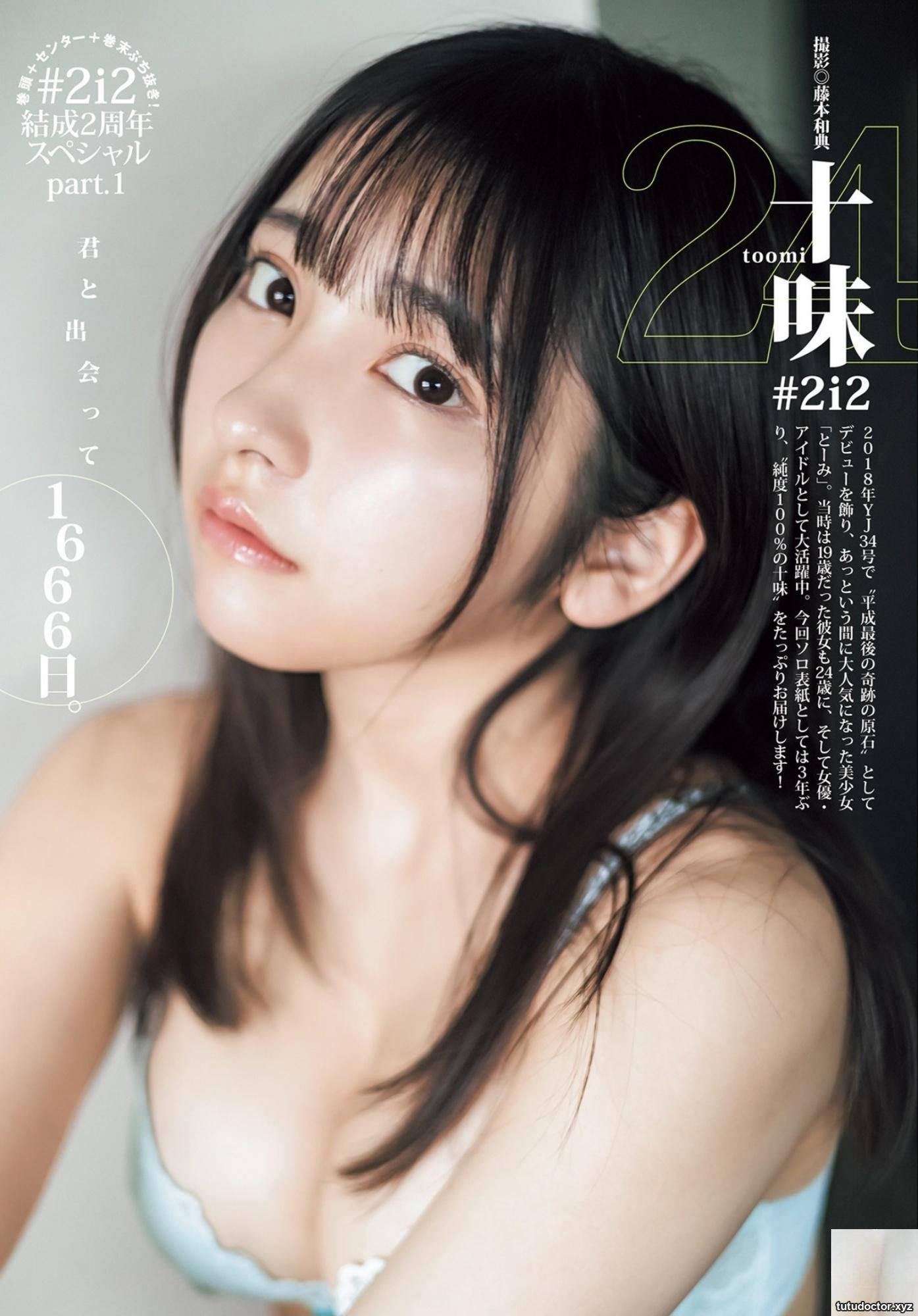 (Ten flavors) The sweet little horse brings you full of temptation and charm (9P)