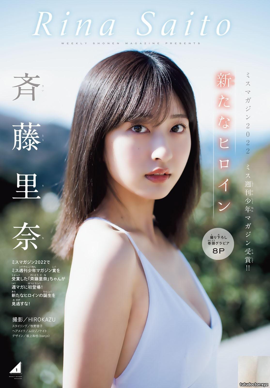 (Saito Rina) Hidden white and tender figure, sexy and charming posture (10P)