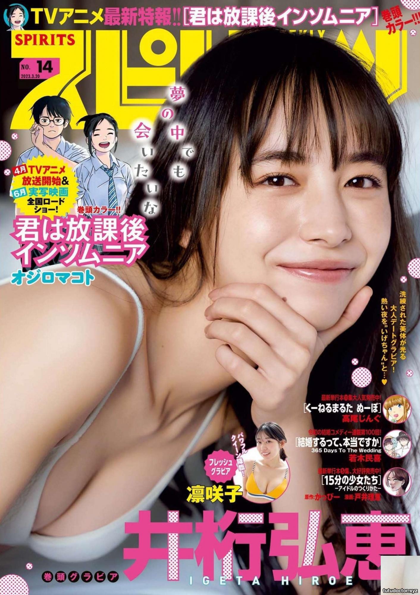(Irugi Hiroshi) Her temperament is stunning and her face is eye-catching (16P)