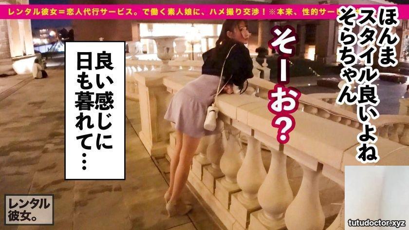 Sora-chan 25 years old rental girlfriend 300MIUM-953 · photo 3 of 8