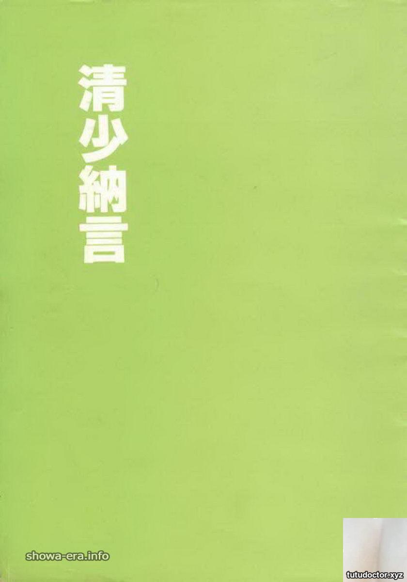 Porn star in Ura-Books Qing Shao Nayan (63P)