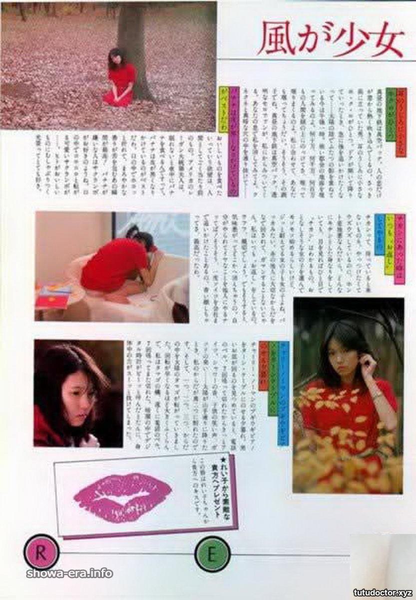 Reiko Kayama Porn star in Ura-Books Baby Face · photo 4 of 45