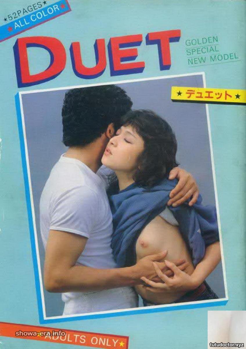 Porn star in Ura-Books DUET G Project Publishing (45P)