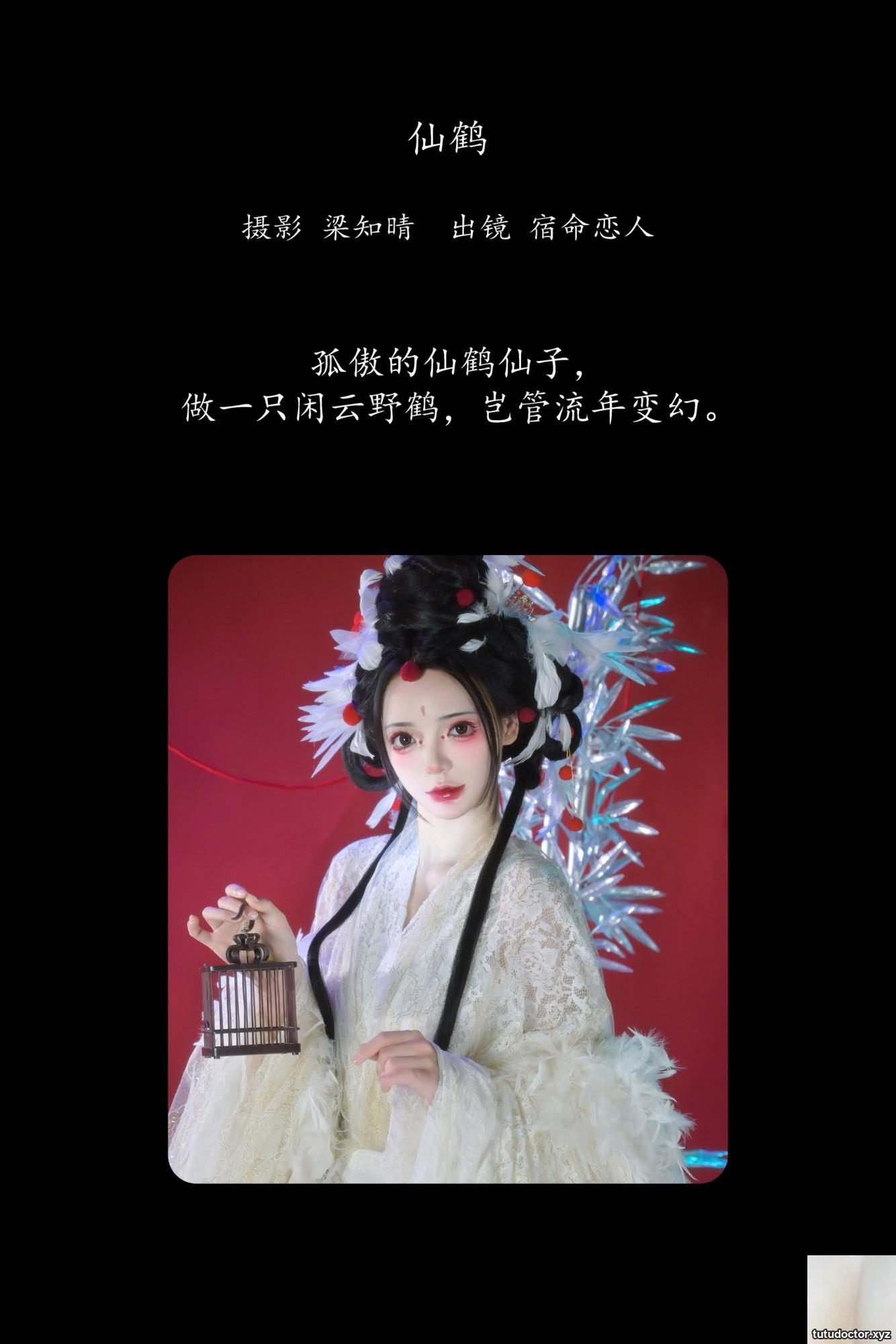 Xianhe Li Xiaoying · photo 17 of 18