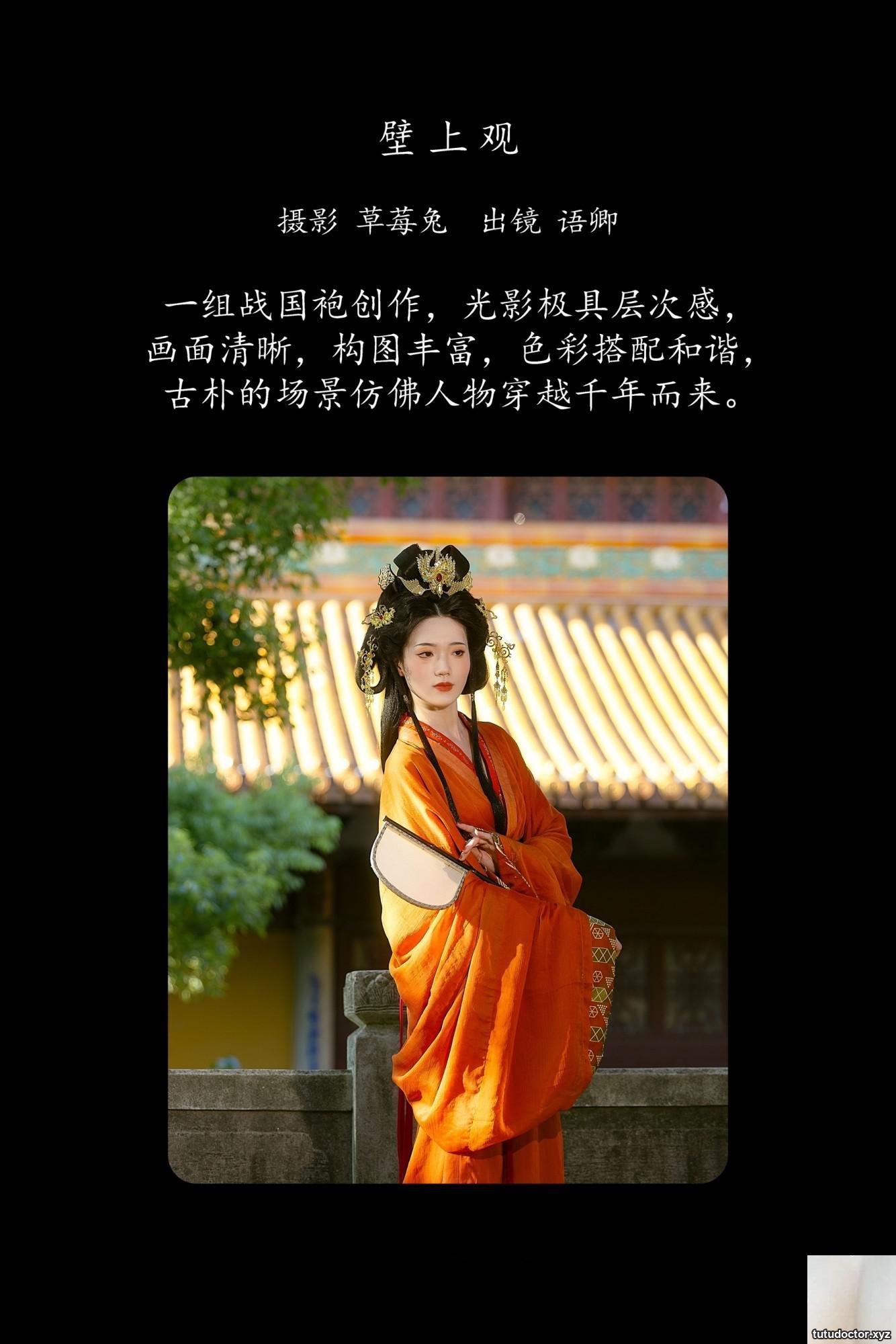 Guan Yuqing on the Wall · photo 6 of 16