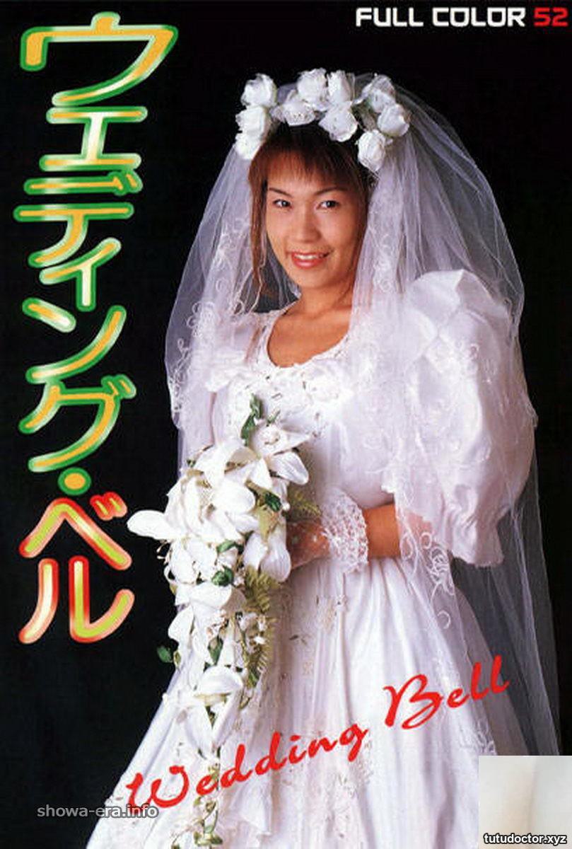 Porn star in Ura-Books Wedding Bell (52P)